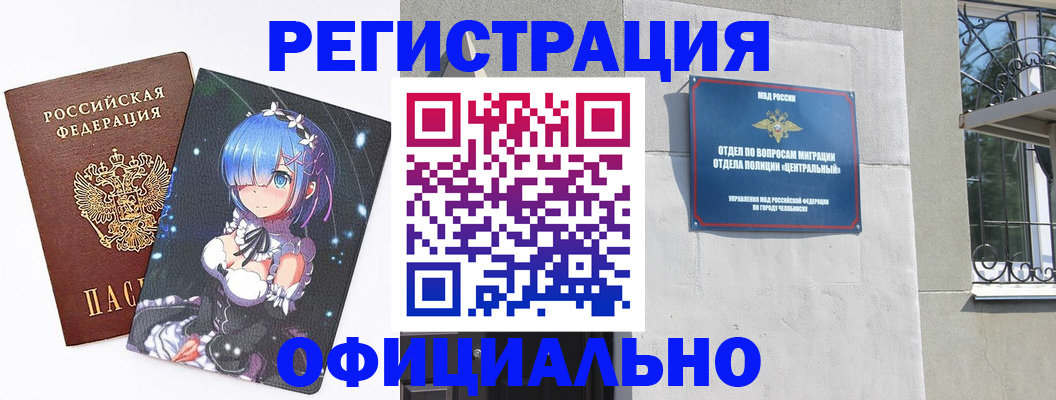 временная регистрация поиск в Лабытнанги