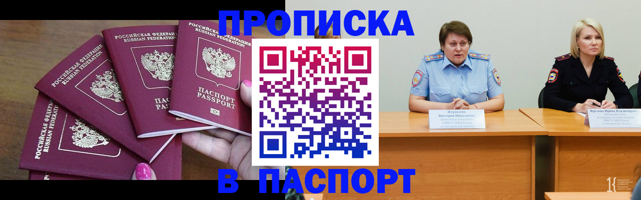 временная регистрация законно в Лабытнанги